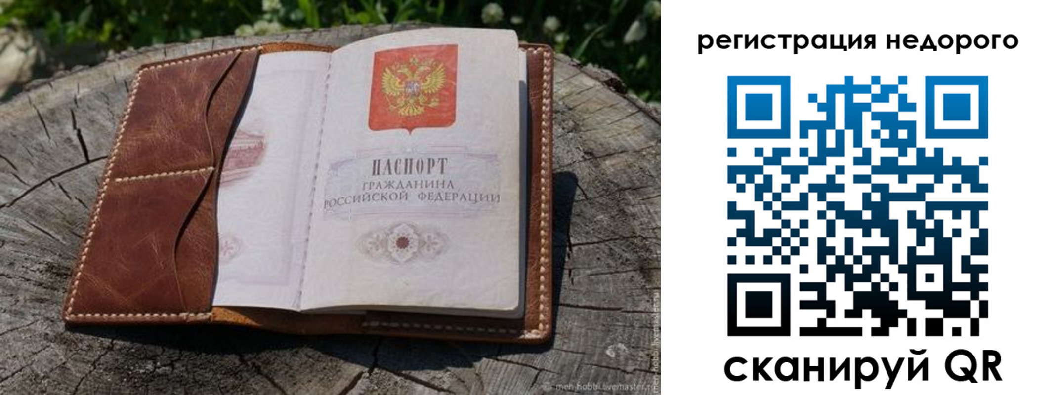 прописка гарантия в Будённовске