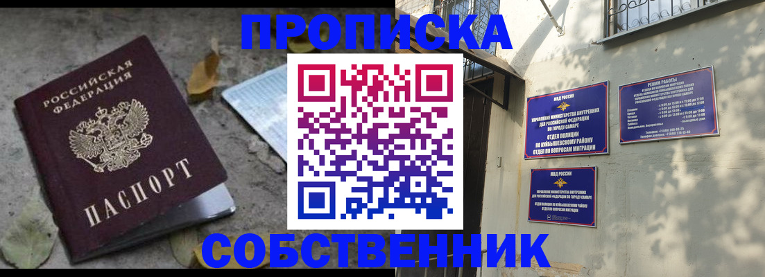 временная регистрация в квартире в Будённовске