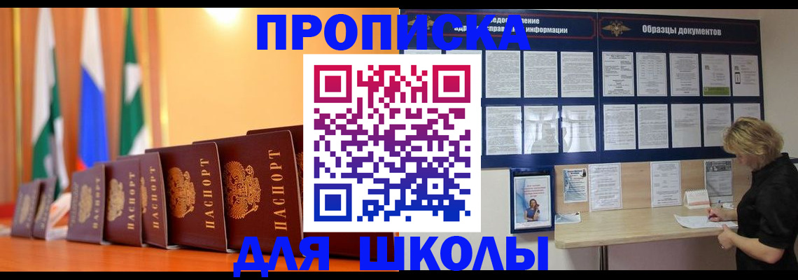 прописка для кредита в Будённовске