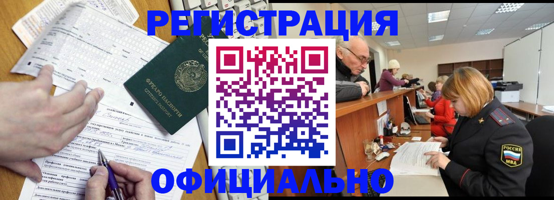 временная регистрация надежно в Будённовске
