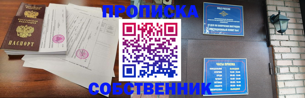 временная регистрация купить в Будённовске