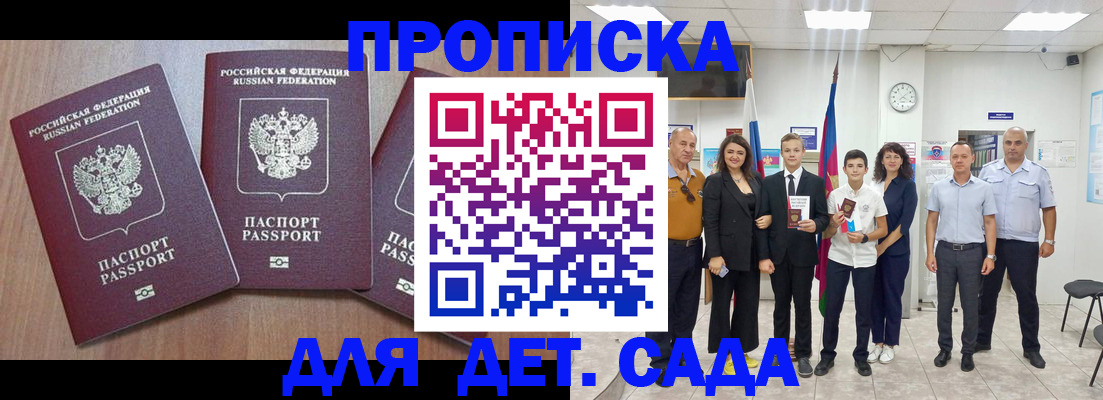 регистрация в Будённовске